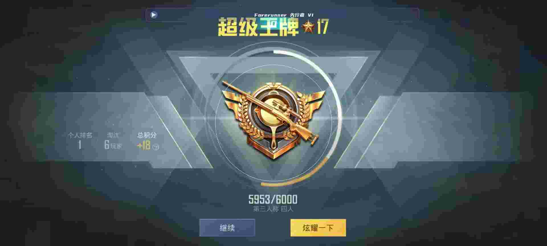 和平精英鸡腿辅助自瞄 - ���������غ�ƽ��Ӣ���辅助预览图